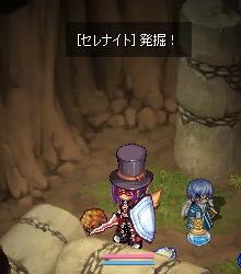 せれ!.JPG