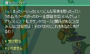 脅迫クエw.JPG